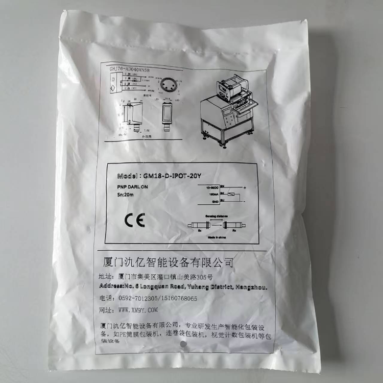 全伺服小型裝袋封口機,在靈活性和生產力方面表現出色!